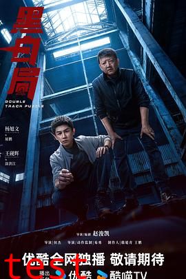 黑白局