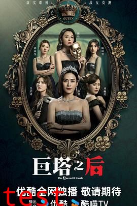 巨塔之后