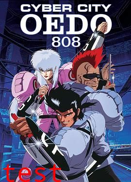 机动刑事808