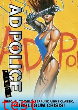 AD特警1990